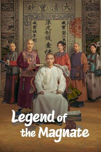 Великий делец